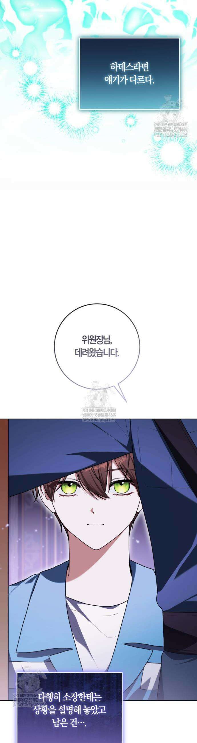 피폐물 감방의 고인물이 되었다 47화 40