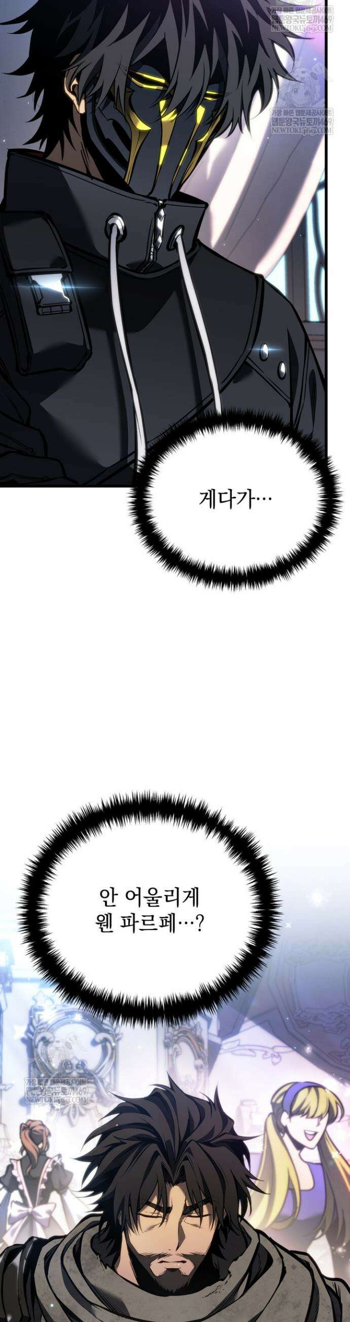환생자의 스트리밍 29화 3