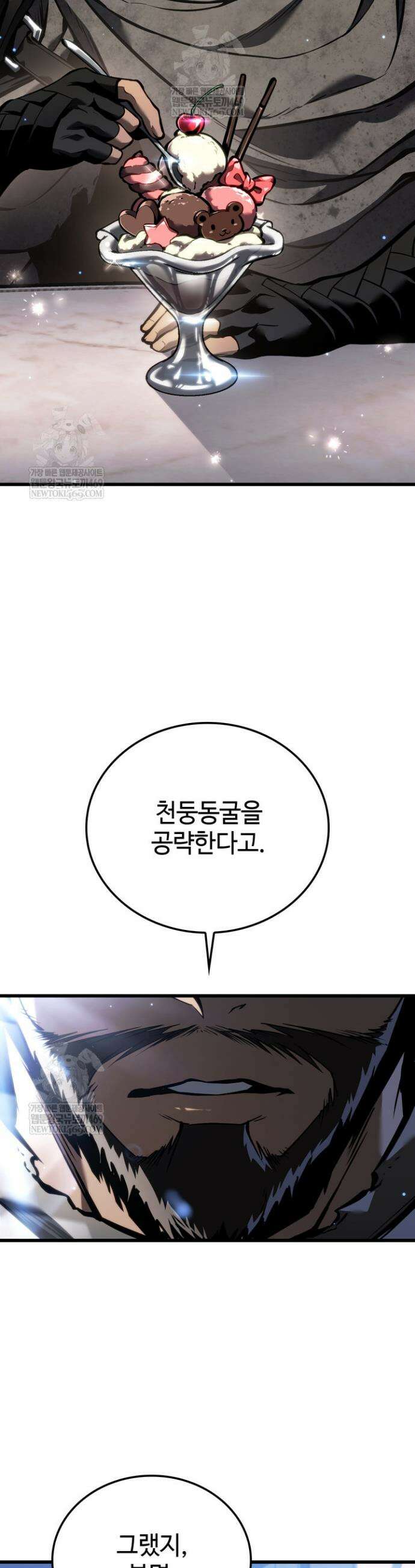 환생자의 스트리밍 29화 4