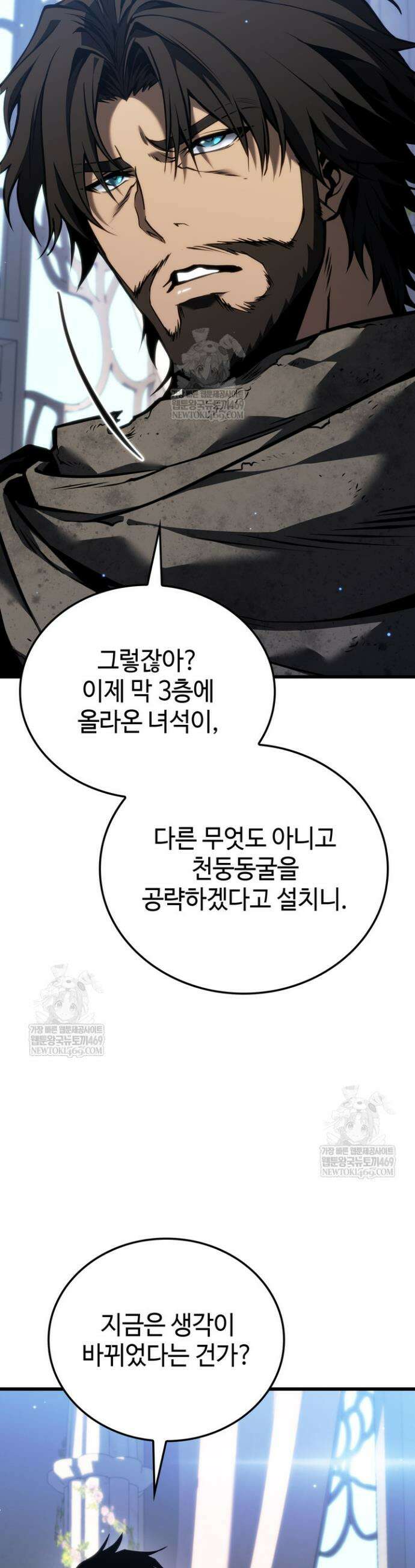 환생자의 스트리밍 29화 6
