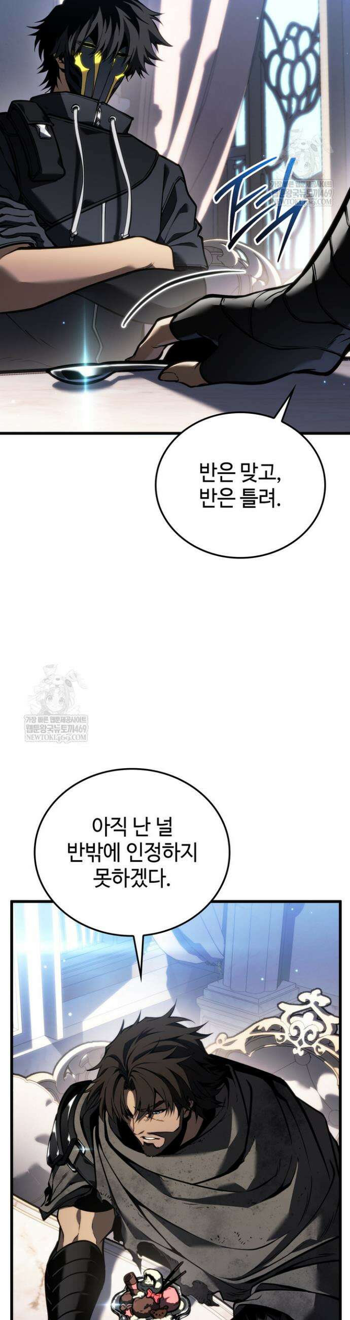 환생자의 스트리밍 29화 7