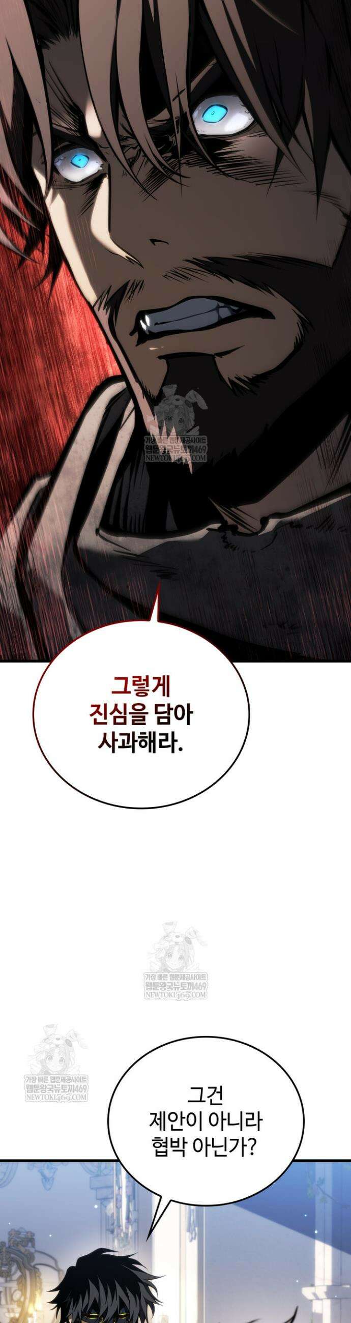 환생자의 스트리밍 29화 12