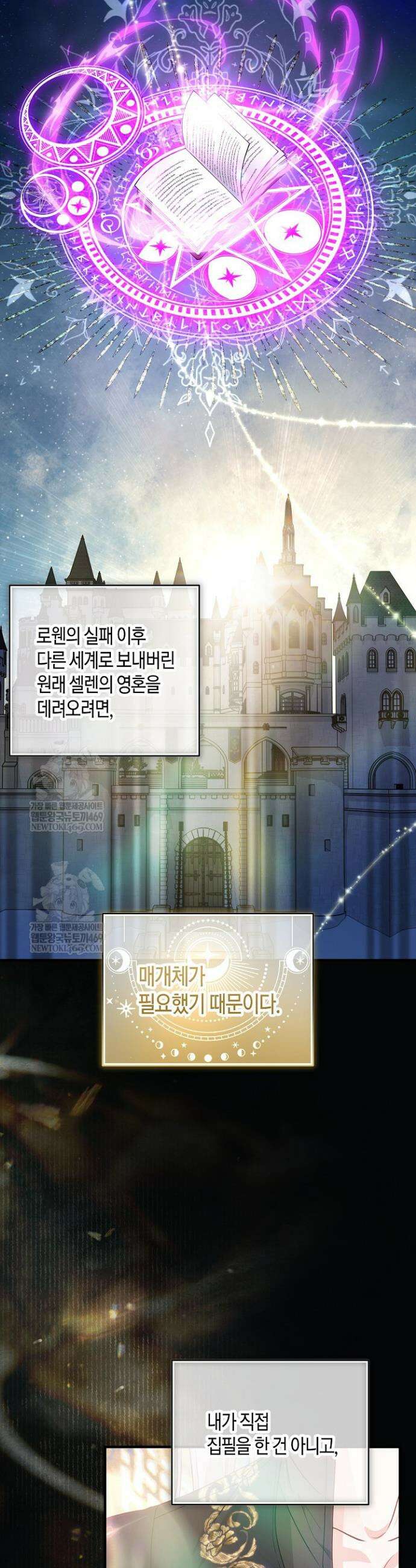 북부 대공 80화 2