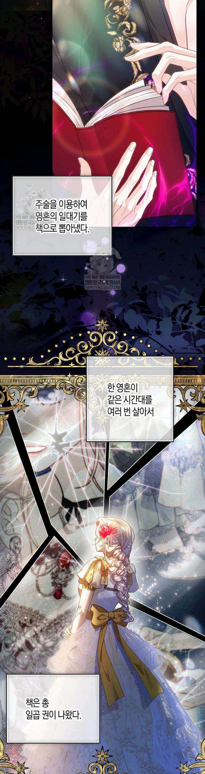 북부 대공 80화 3