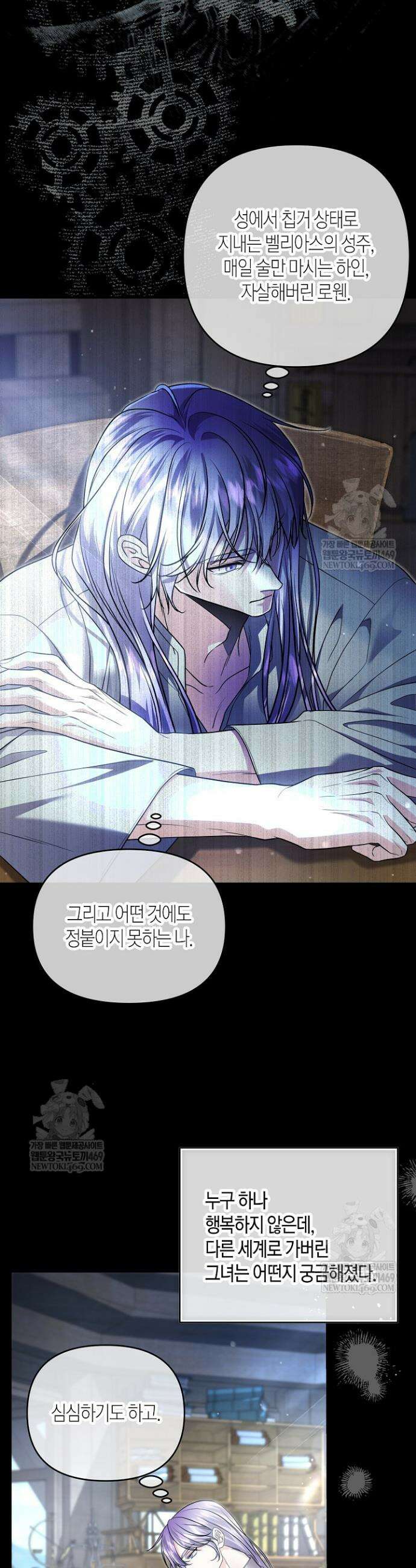 북부 대공 80화 6