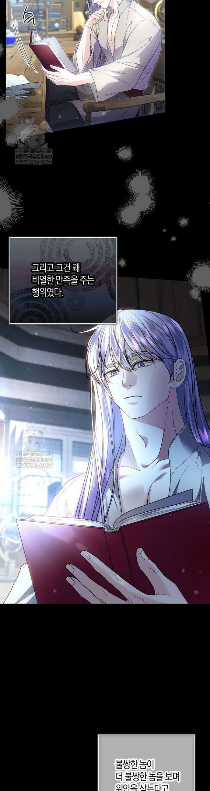 북부 대공 80화 7