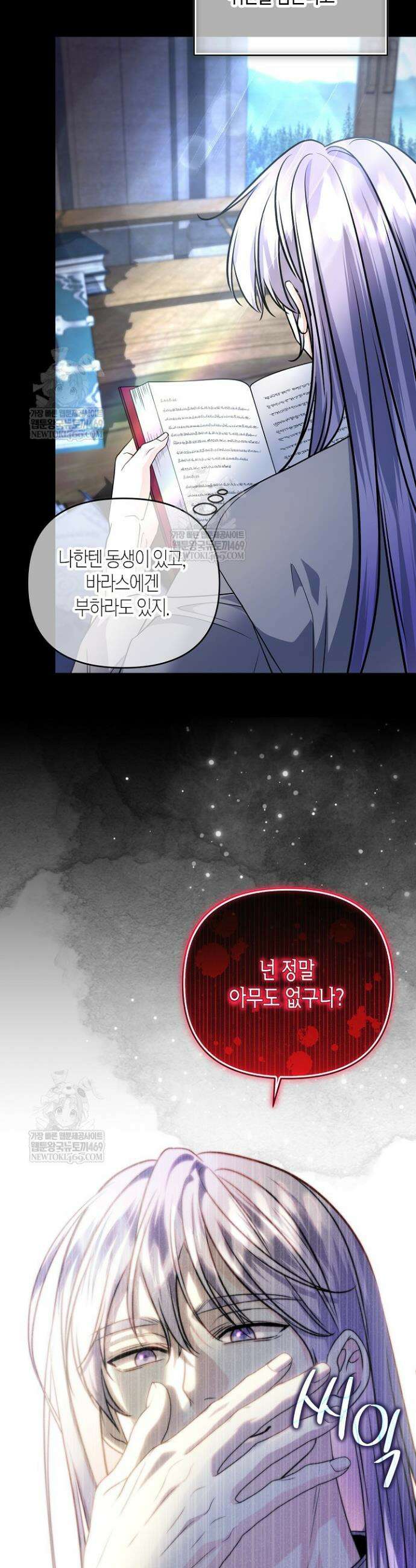 북부 대공 80화 8
