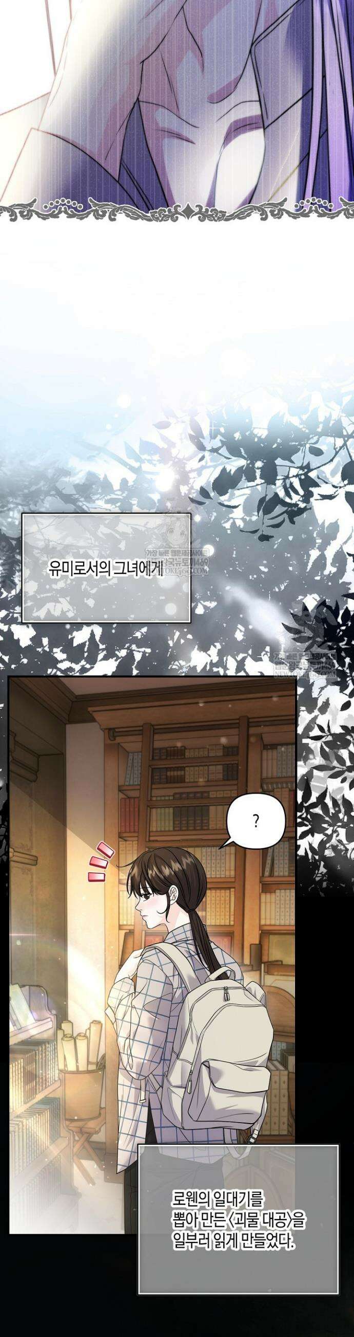 북부 대공 80화 9
