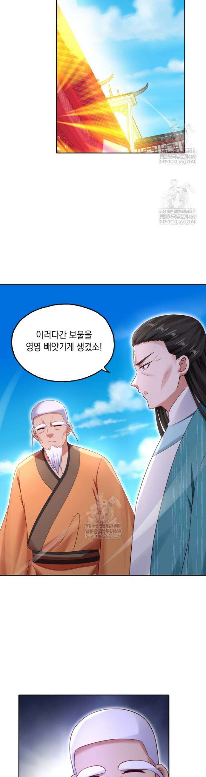 Retry: 다시 한번 최강 신선으로 818화 2