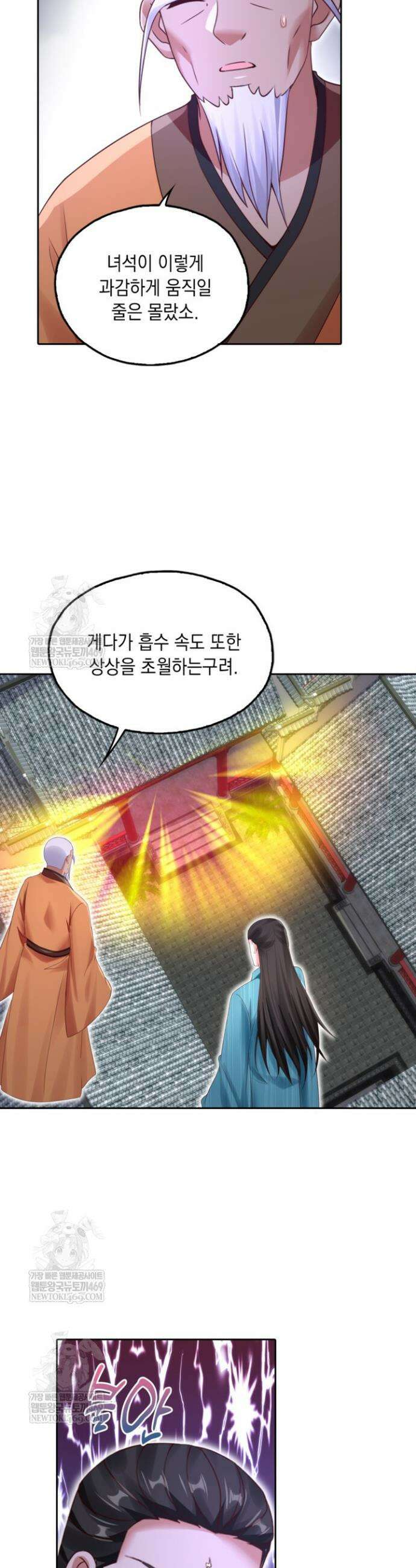 Retry: 다시 한번 최강 신선으로 818화 3