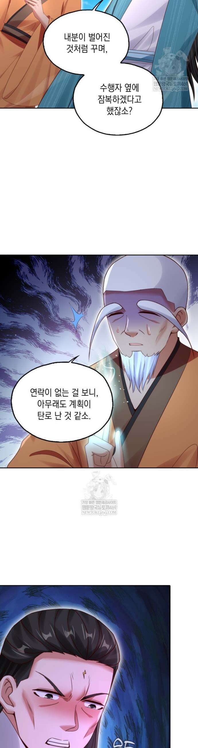 Retry: 다시 한번 최강 신선으로 818화 5