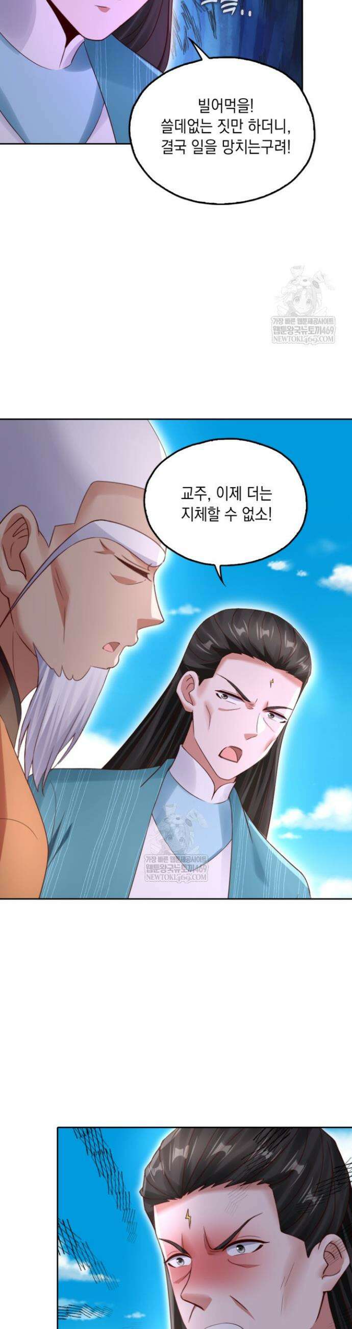 Retry: 다시 한번 최강 신선으로 818화 6