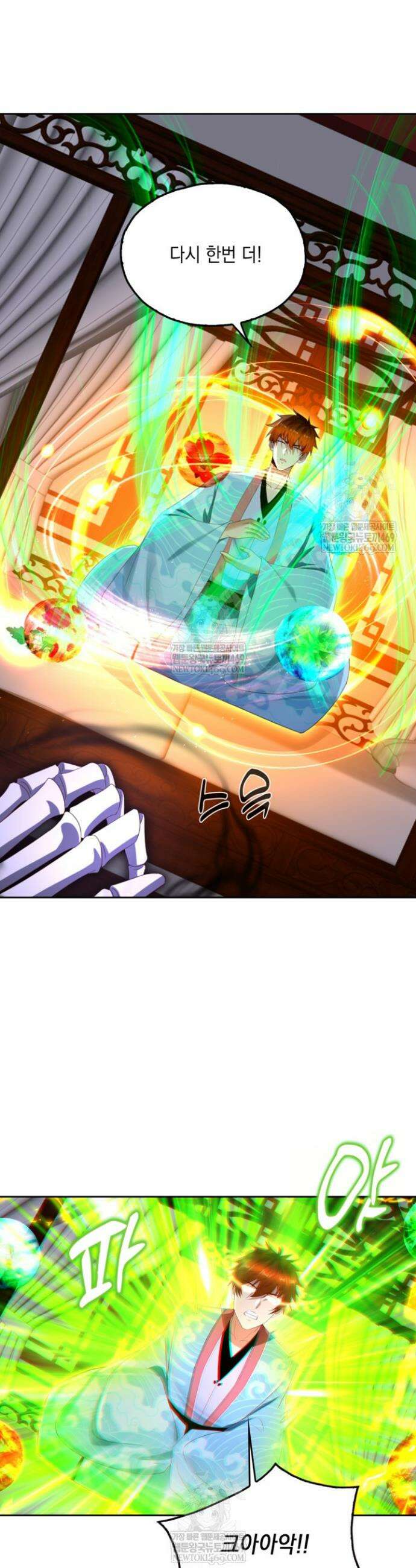 Retry: 다시 한번 최강 신선으로 818화 14
