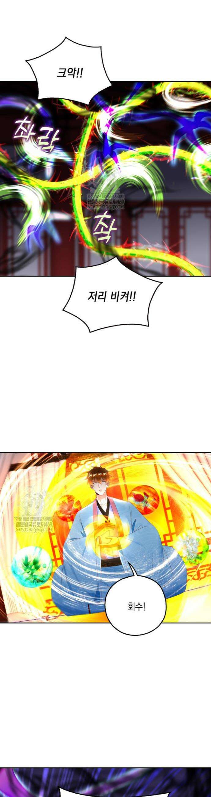 Retry: 다시 한번 최강 신선으로 818화 17