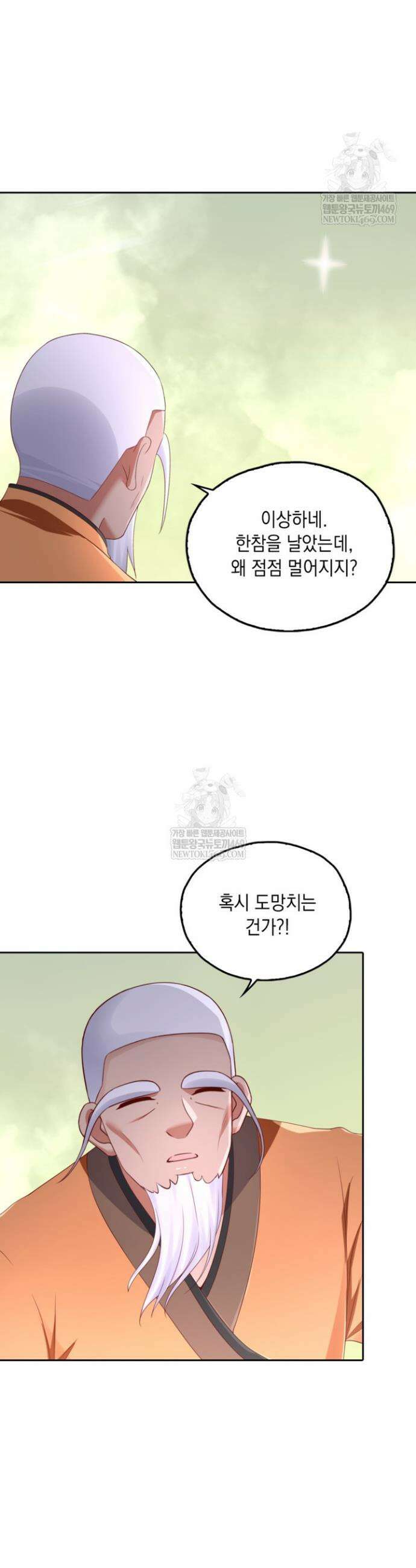 Retry: 다시 한번 최강 신선으로 818화 24