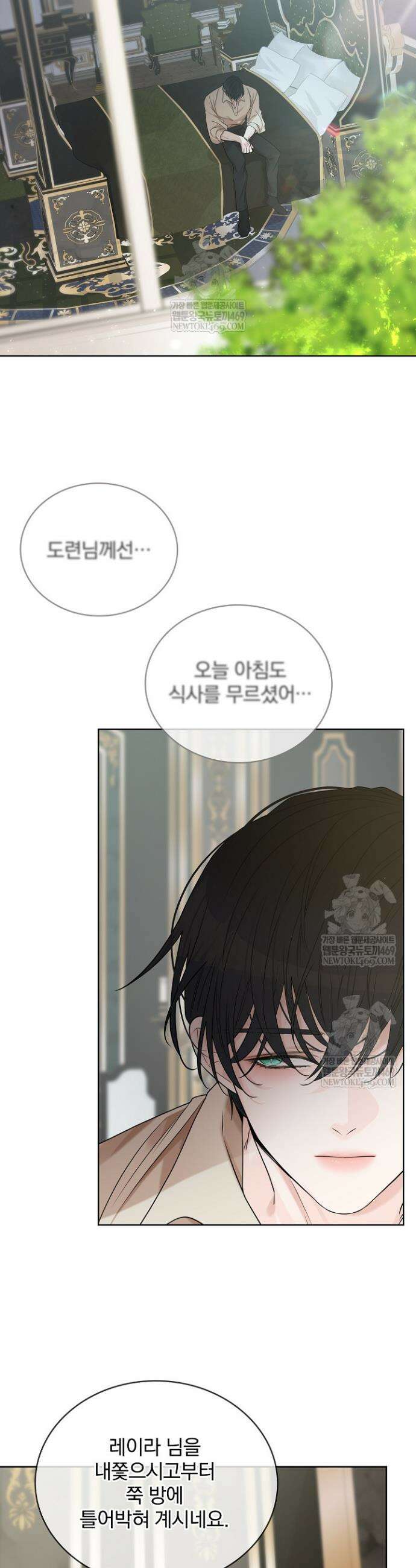 뱀 굴 [봄툰] 19화 2