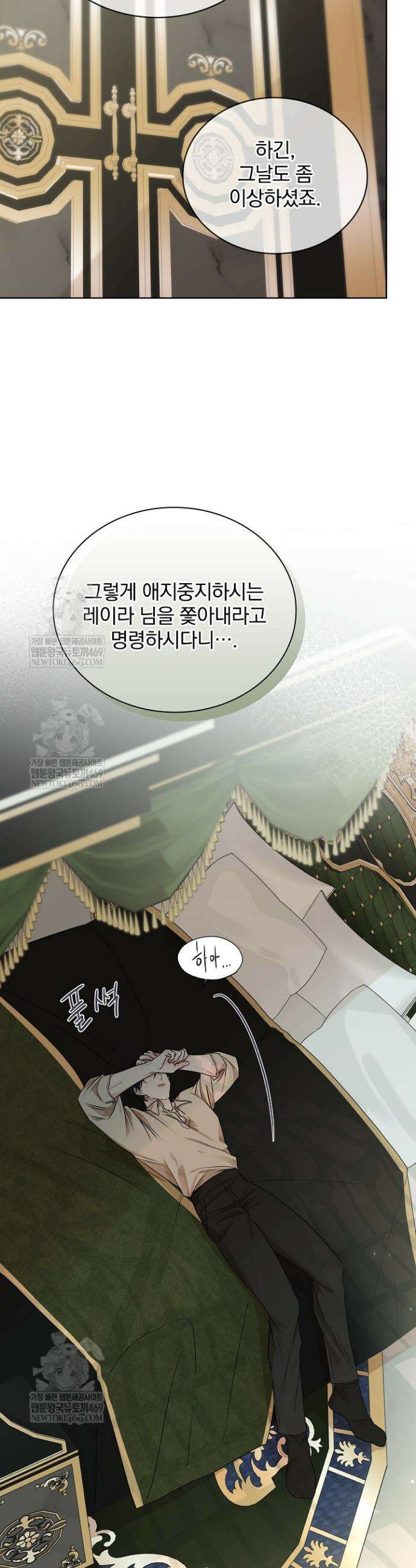 뱀 굴 [봄툰] 19화 3
