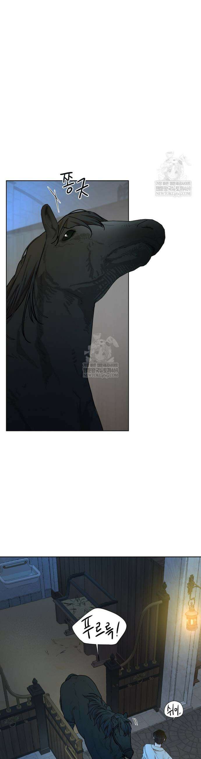 뱀 굴 [봄툰] 19화 6