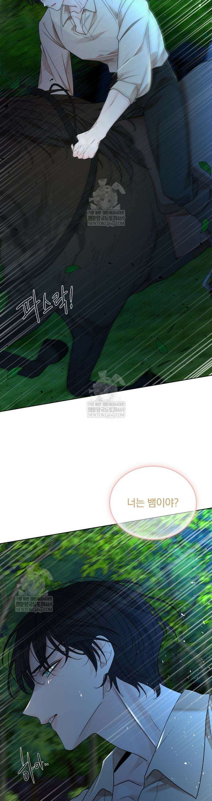 뱀 굴 [봄툰] 19화 8