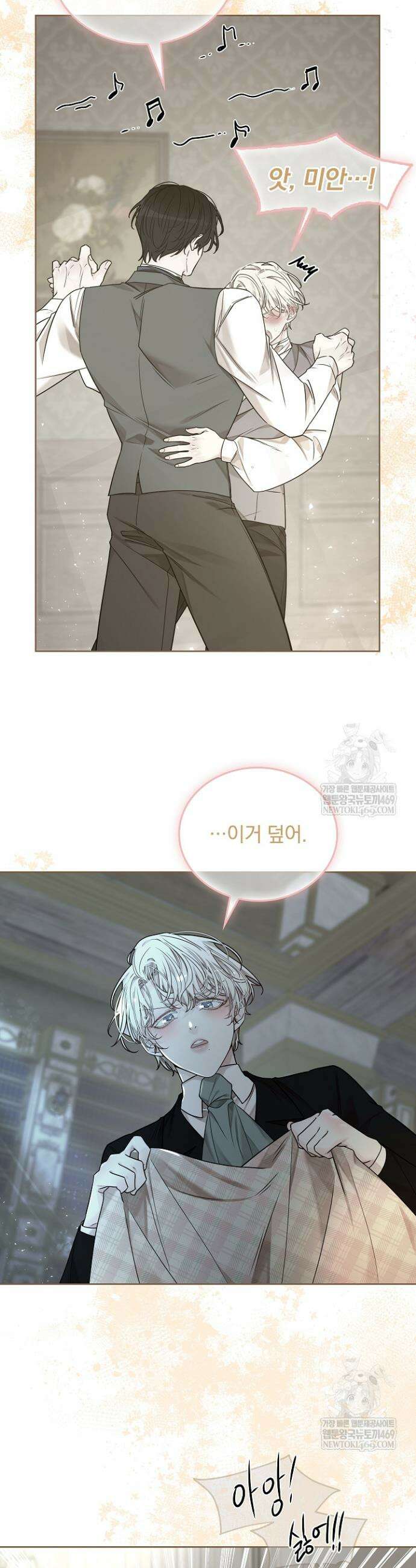 뱀 굴 [봄툰] 19화 11