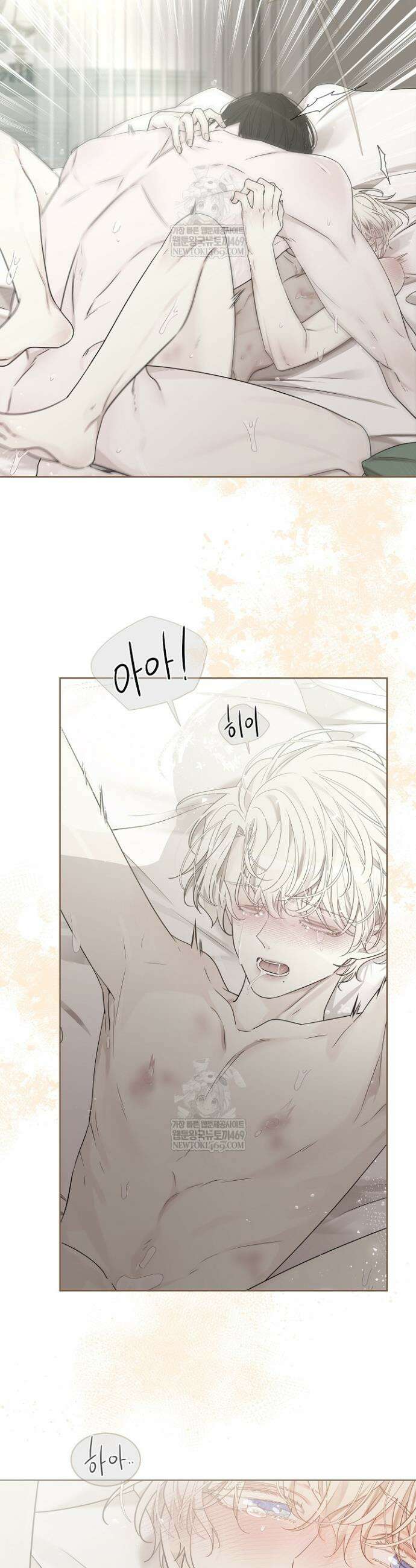 뱀 굴 [봄툰] 19화 12