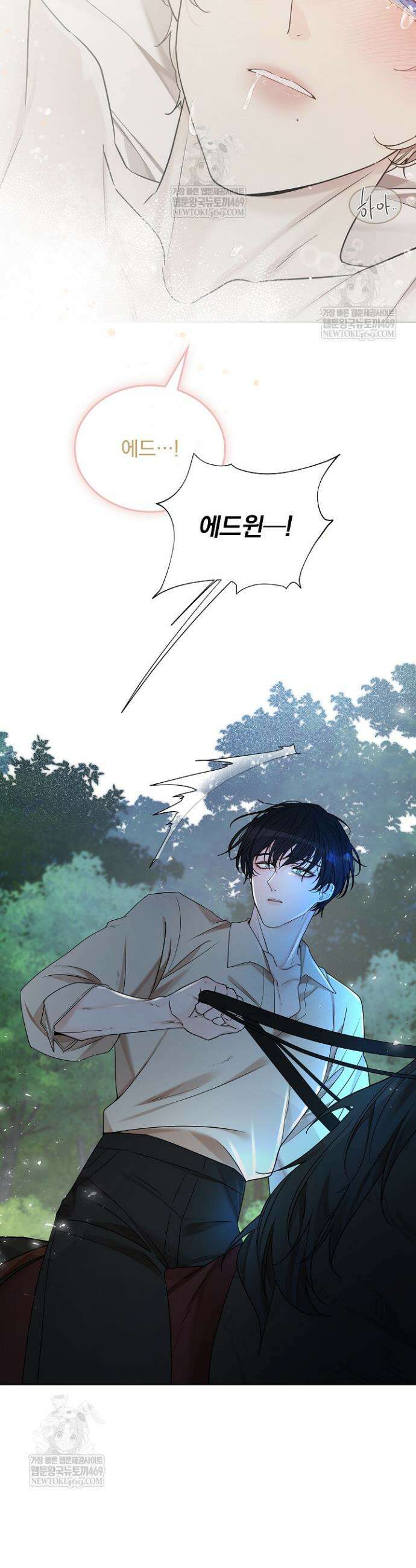뱀 굴 [봄툰] 19화 13