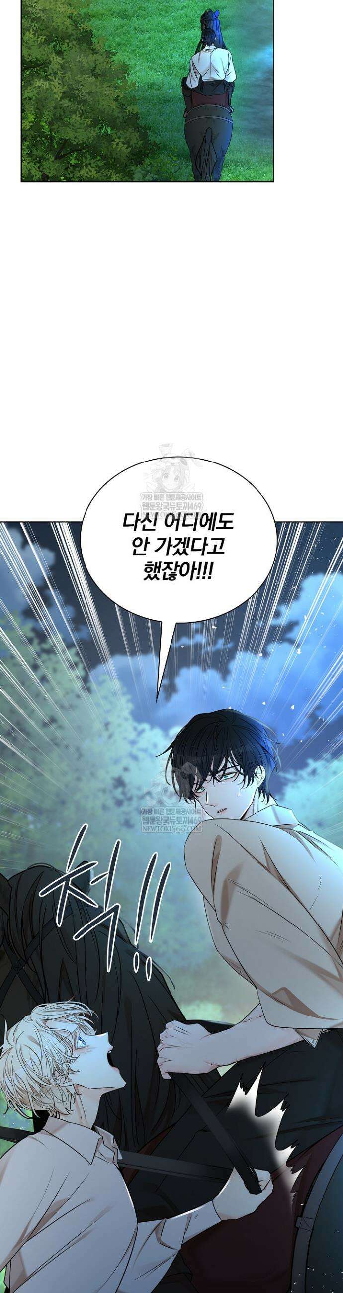 뱀 굴 [봄툰] 19화 15