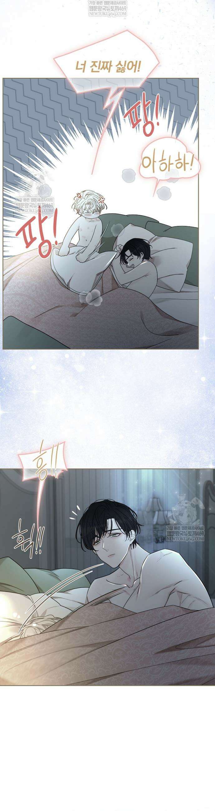 뱀 굴 [봄툰] 19화 17
