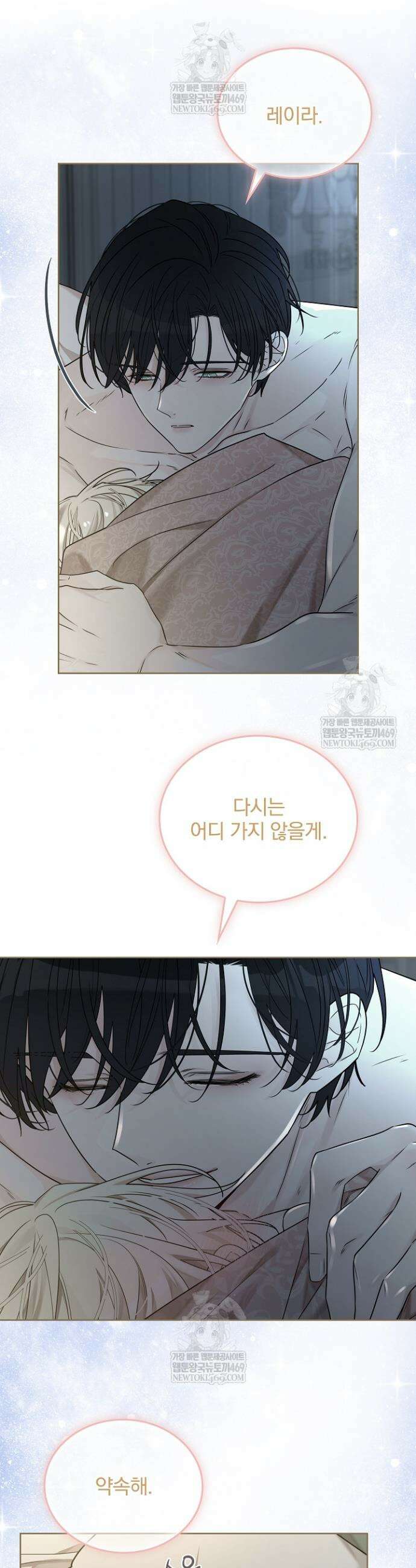 뱀 굴 [봄툰] 19화 18