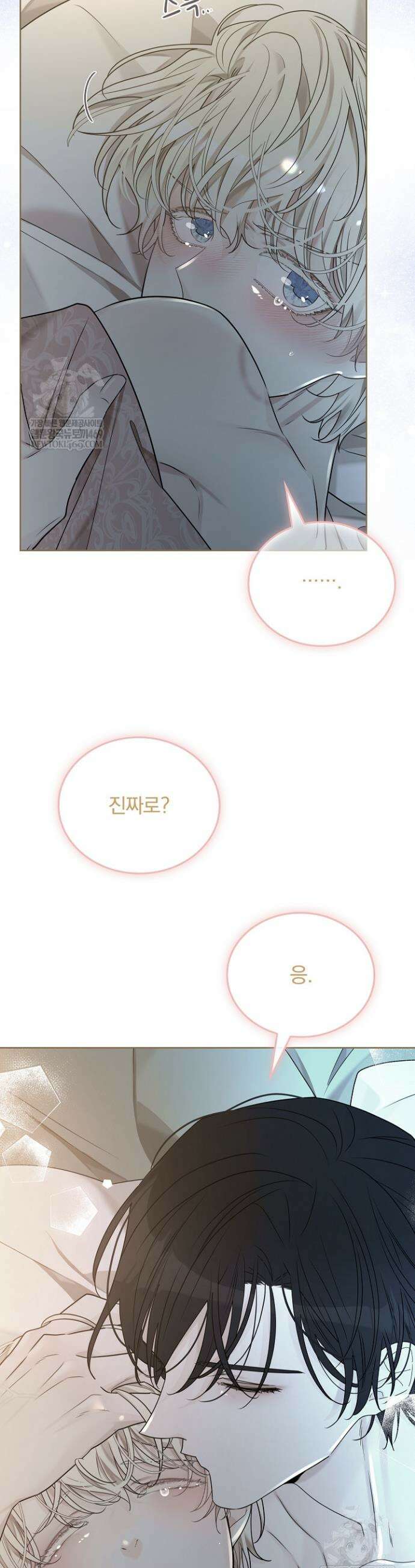 뱀 굴 [봄툰] 19화 19