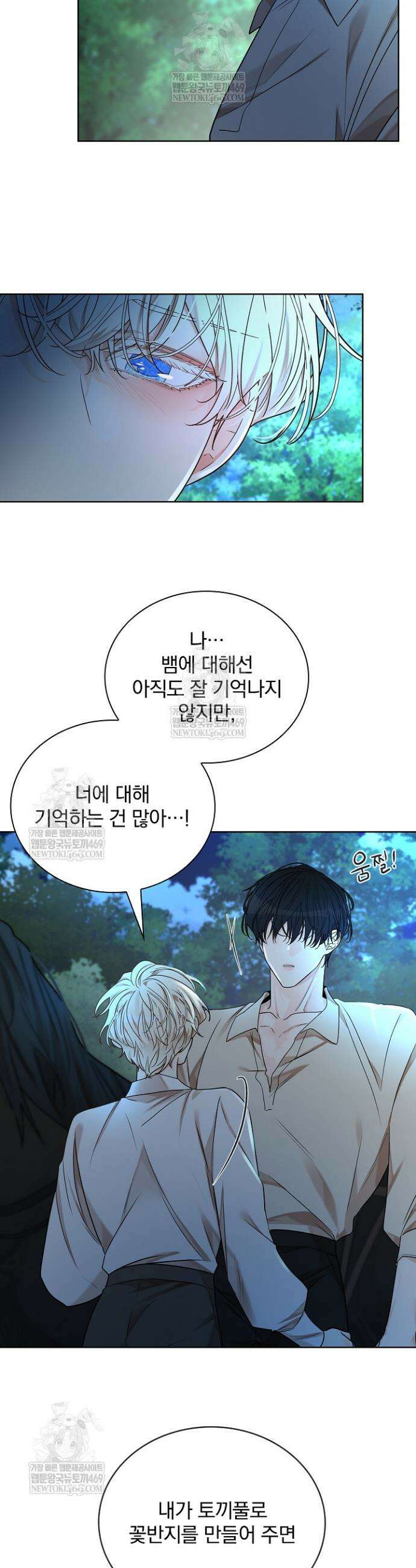 뱀 굴 [봄툰] 19화 24