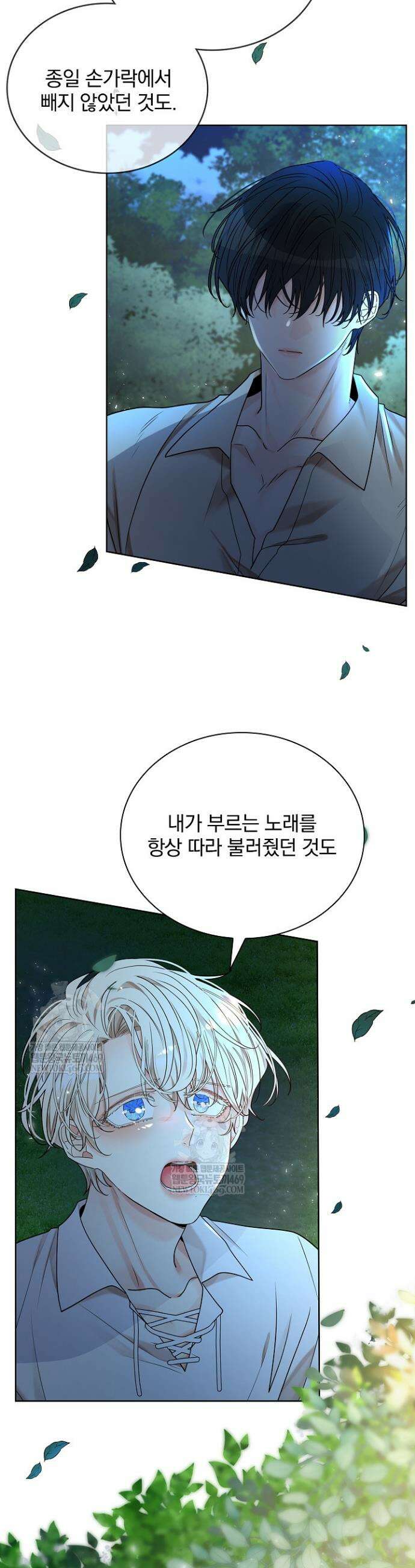 뱀 굴 [봄툰] 19화 25