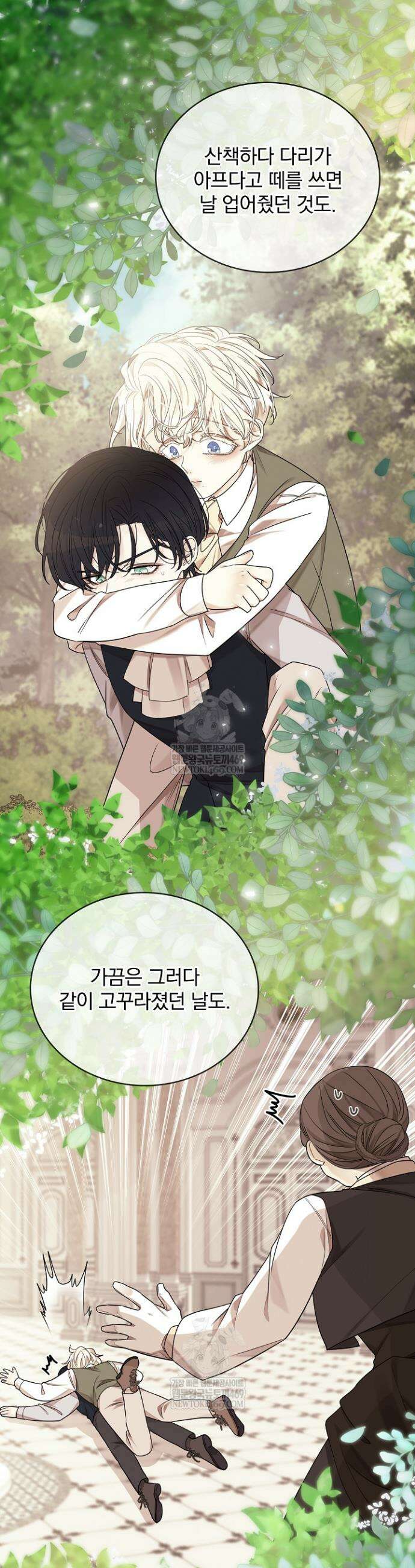 뱀 굴 [봄툰] 19화 26