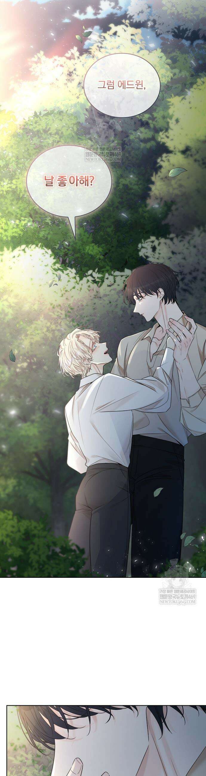 뱀 굴 [봄툰] 19화 33