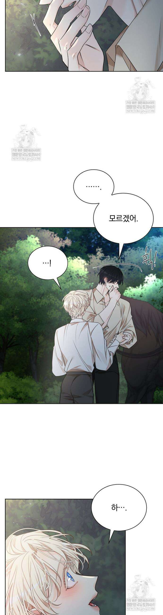 뱀 굴 [봄툰] 19화 34