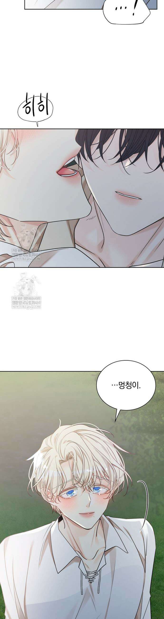 뱀 굴 [봄툰] 19화 37