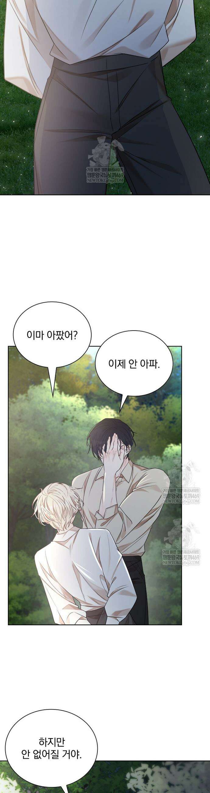 뱀 굴 [봄툰] 19화 38