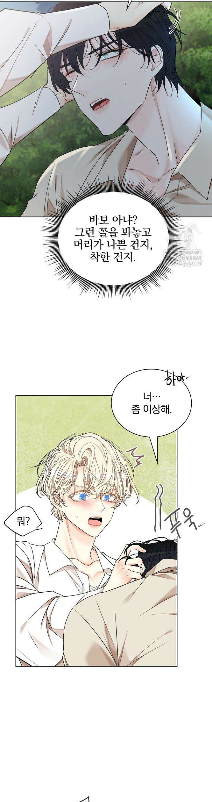 뱀 굴 [봄툰] 19화 40