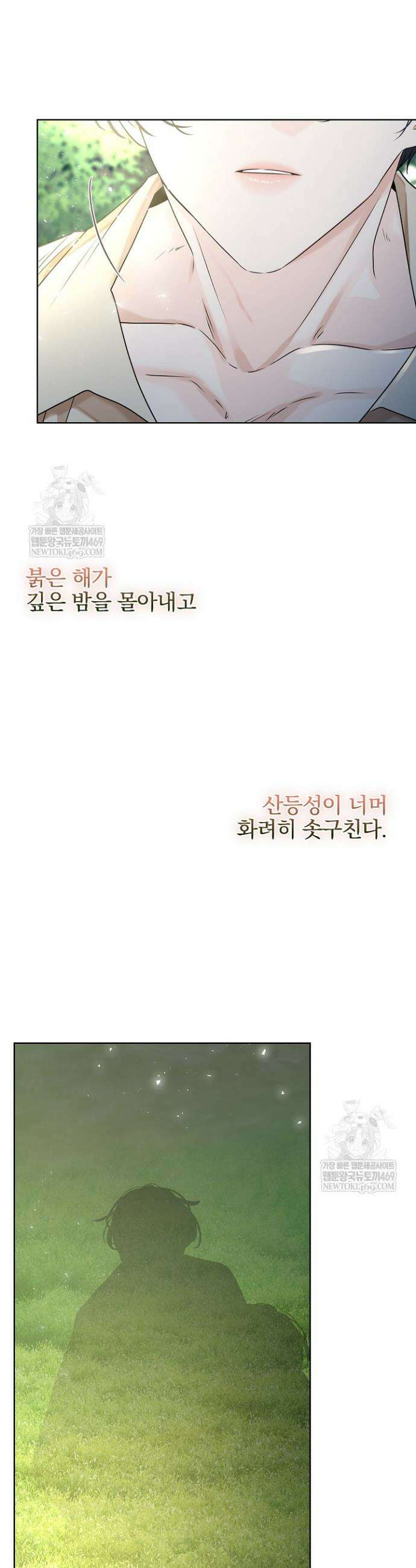 뱀 굴 [봄툰] 19화 42