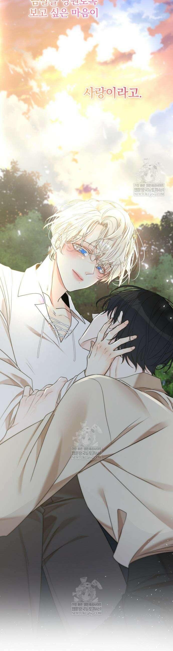 뱀 굴 [봄툰] 19화 44