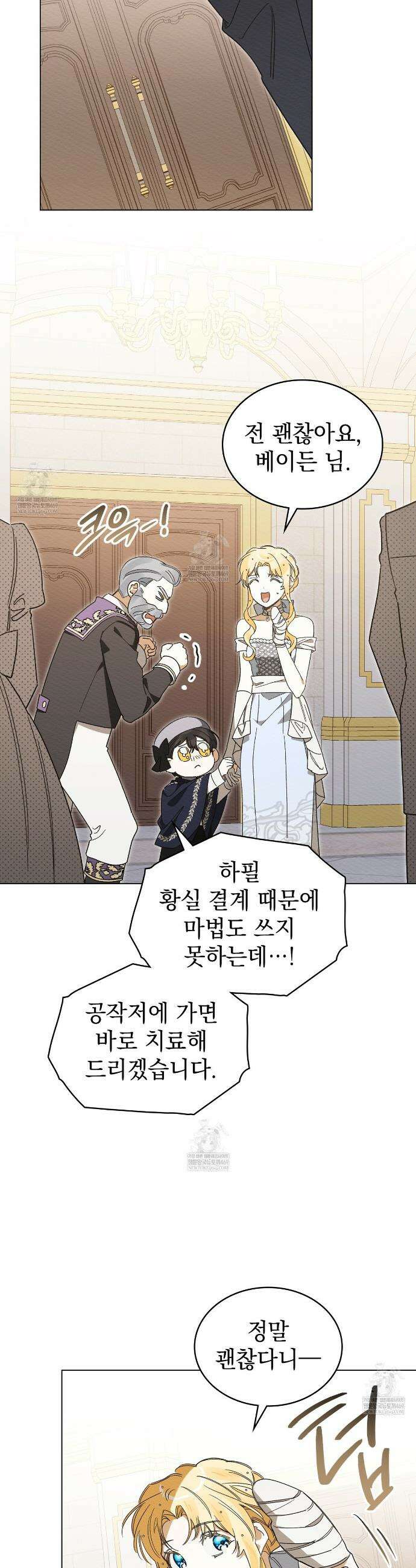 남편에게 쫓기고 있습니다 52화 2