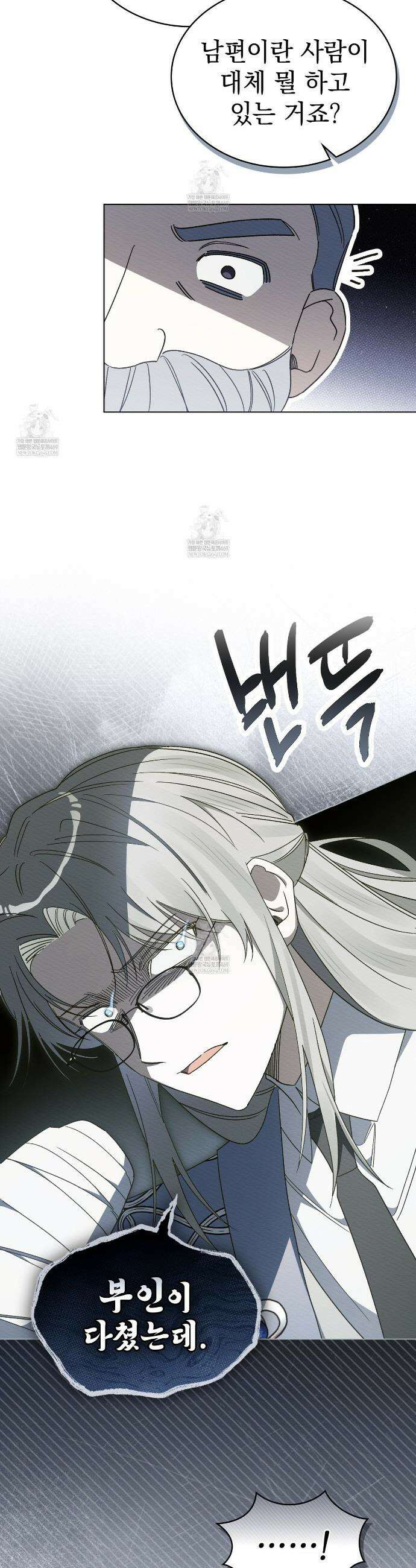 남편에게 쫓기고 있습니다 52화 5
