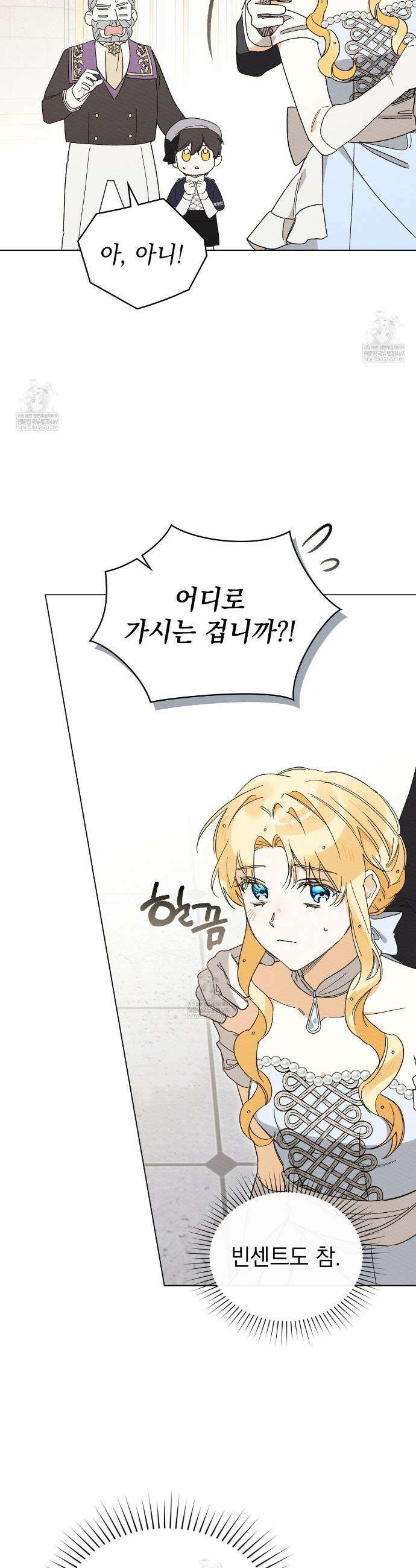 남편에게 쫓기고 있습니다 52화 8