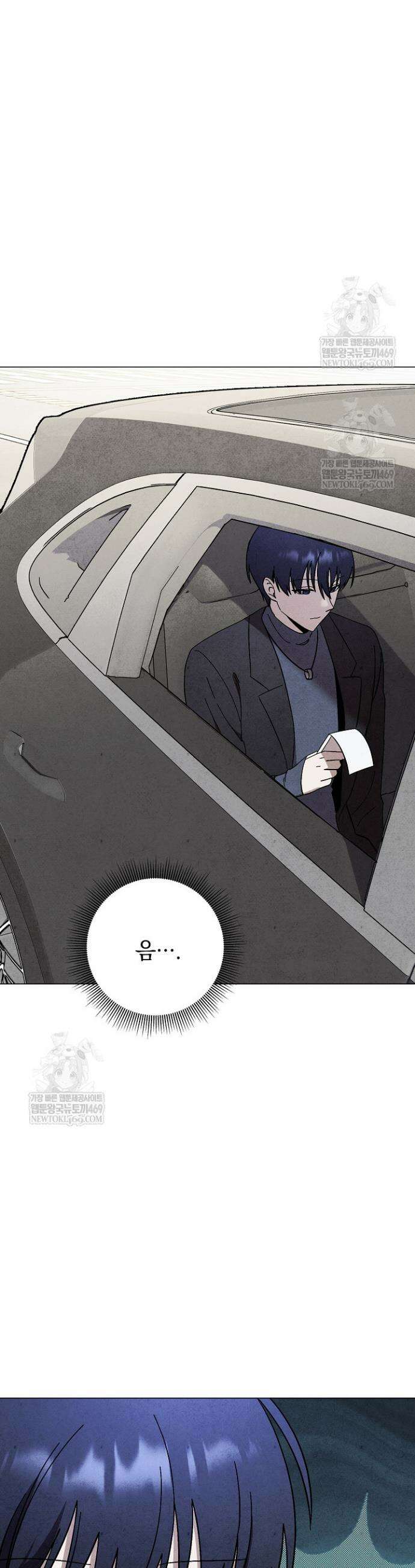 악인찬가 24화 4