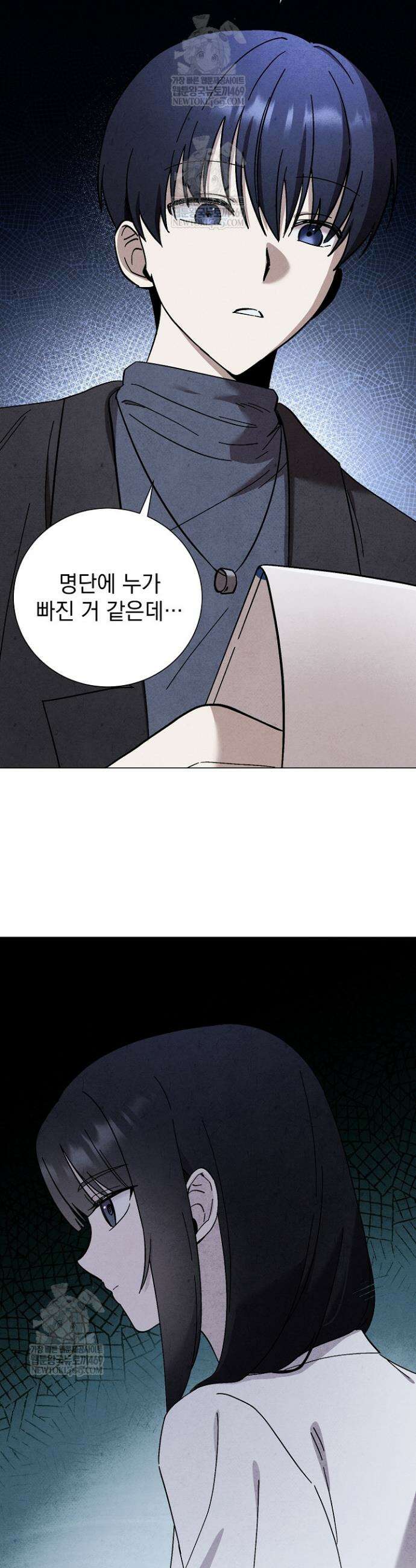 악인찬가 24화 7