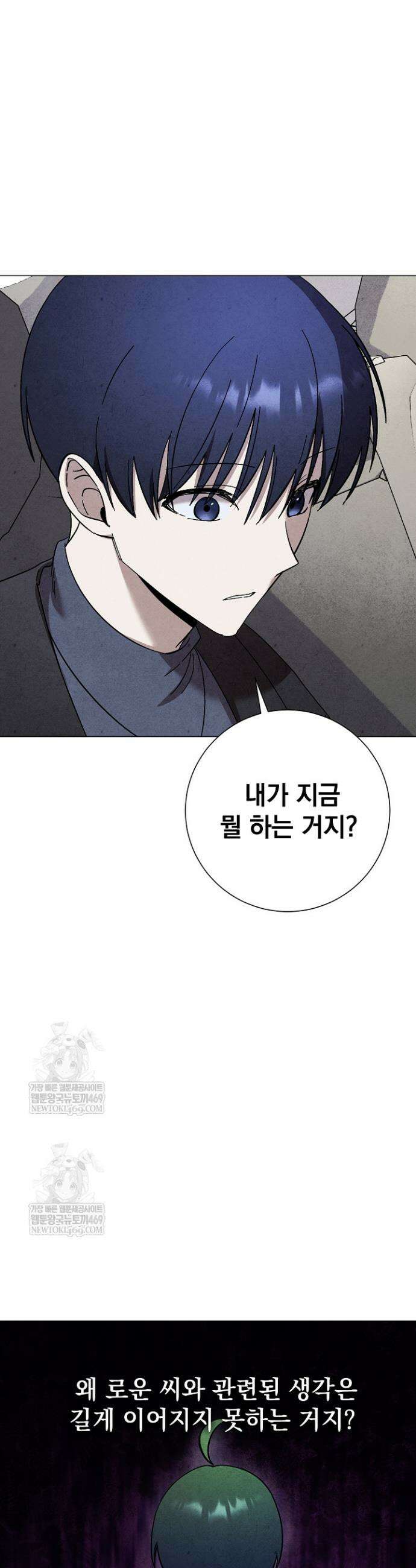 악인찬가 24화 10