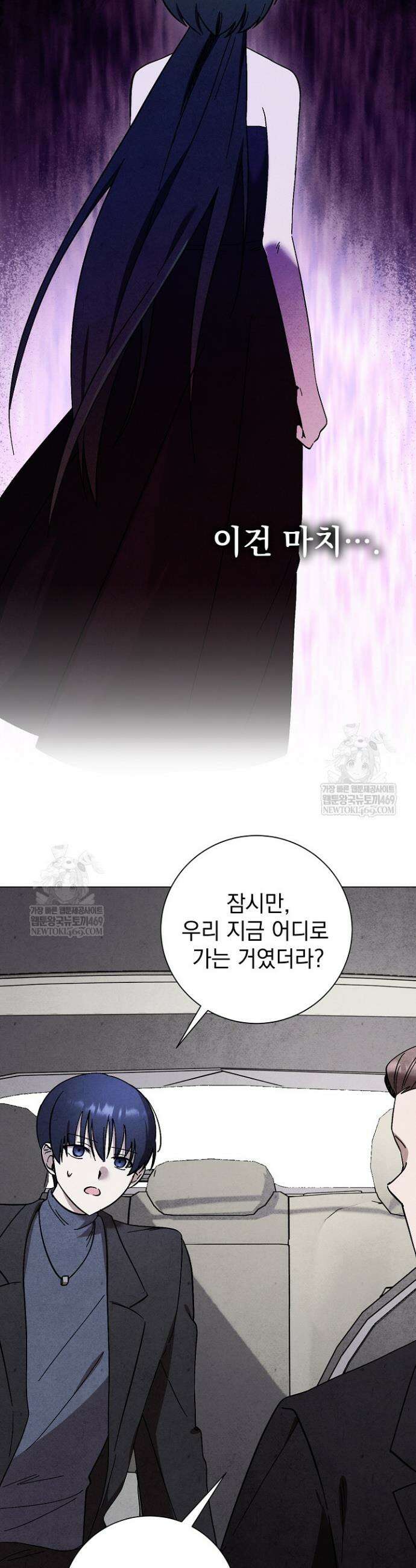 악인찬가 24화 11