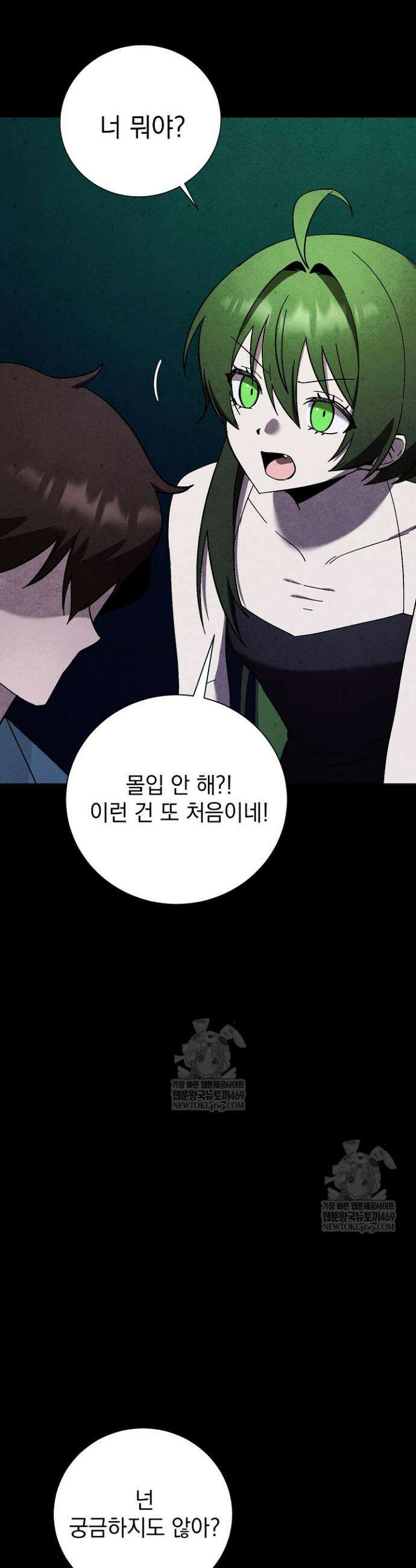 악인찬가 24화 27