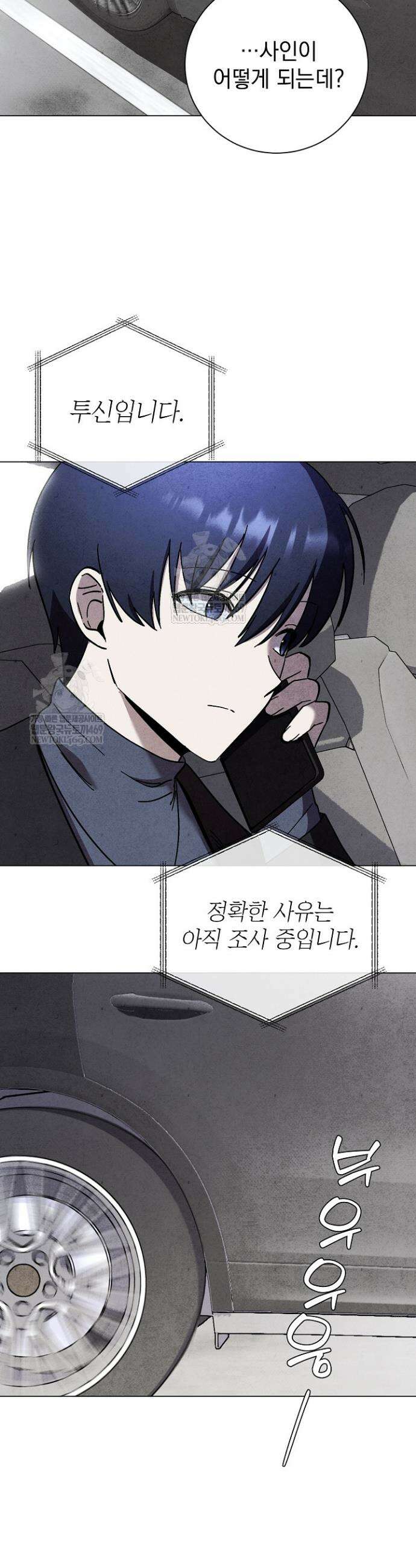 악인찬가 24화 35