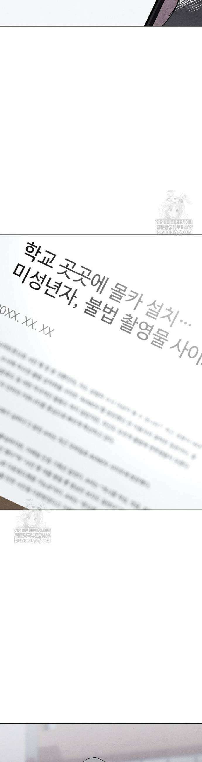 악인찬가 24화 38